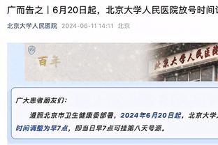 亚伯拉罕：重伤后一直梦想再度进球 我会庆祝一下即使今天平局